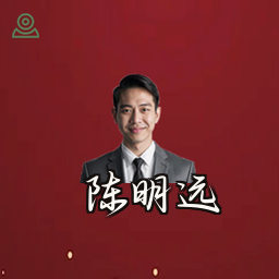 陈明远